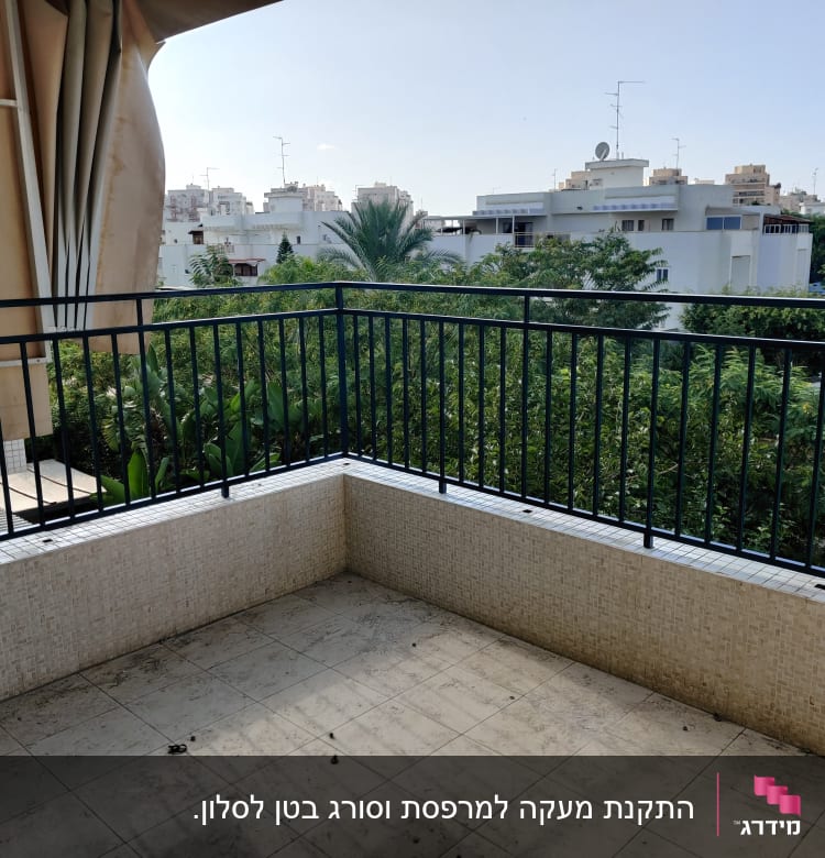 מעקה מתכת שחור במרפסת עם רצפת אריחים